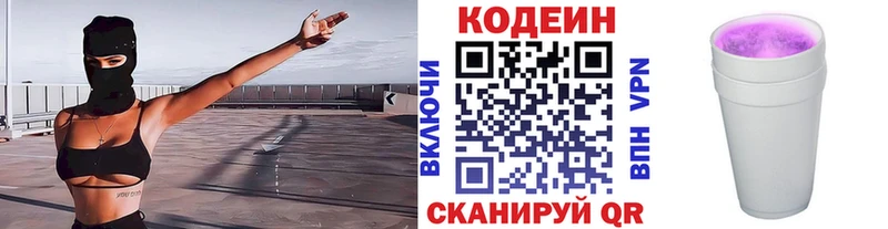 дарк нет клад  Снежногорск  Кодеин Purple Drank 